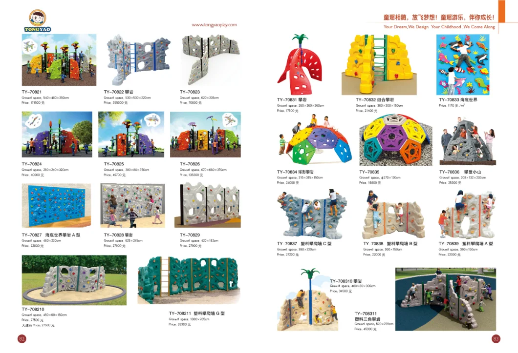 Customized Outdoor Fitness Rock Climbing Wall for Kids